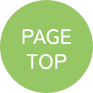 ページTOPへ戻る
